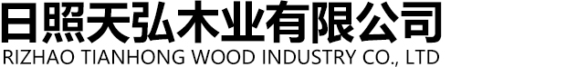 日照草莓AVAPP软件下载木业有限公司